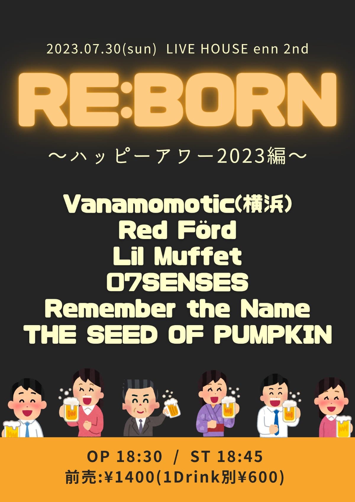 RE:BORN ~ハッピーアワー2023編~のイベント画像