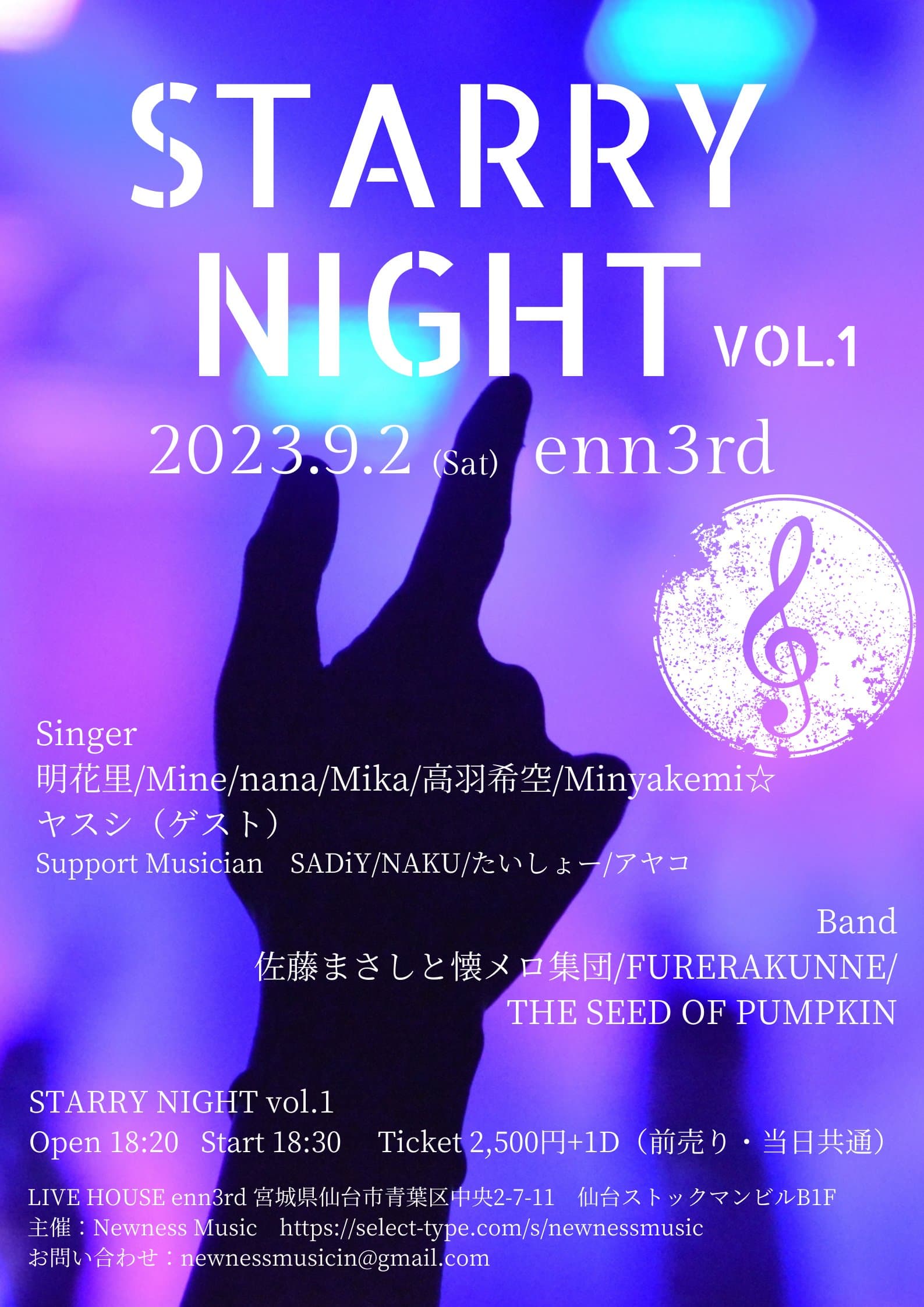 STARRY NIGHT Vol.1のイベント画像