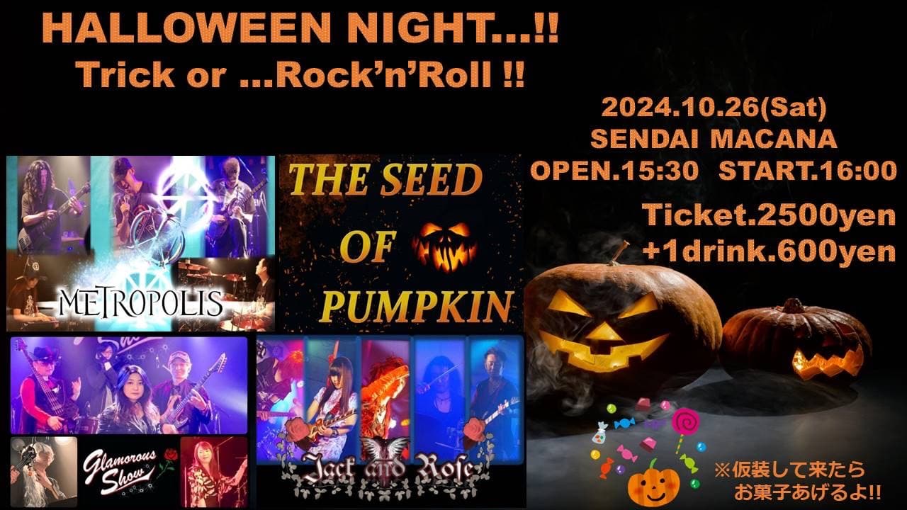 HALLOWEEN NIGHTのイベント画像