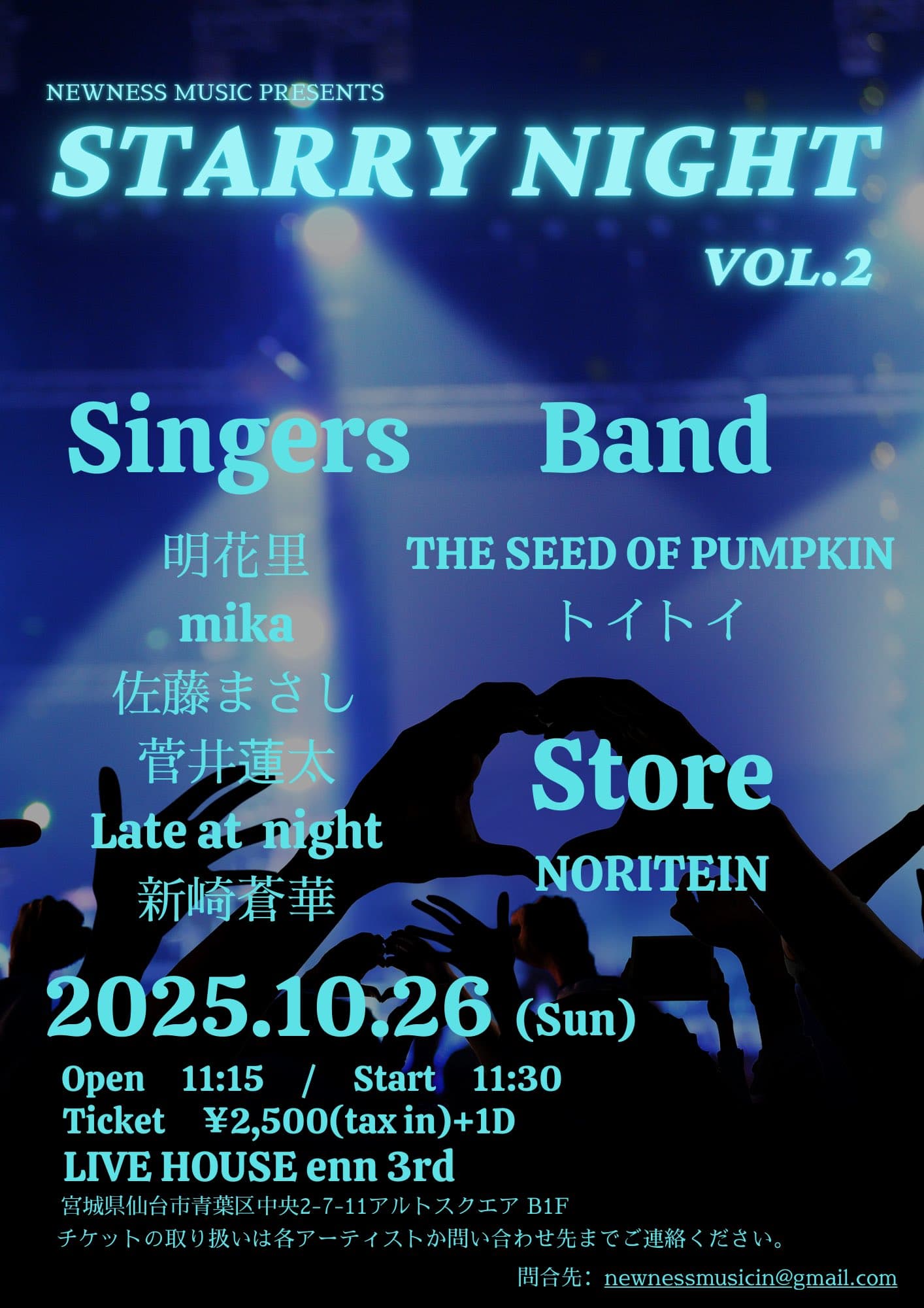 STARRY NIGHT Vol.2のイベント画像