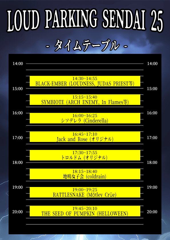 LOUD PARKING SENDAI 25(2025.12.20)イベント画像 2