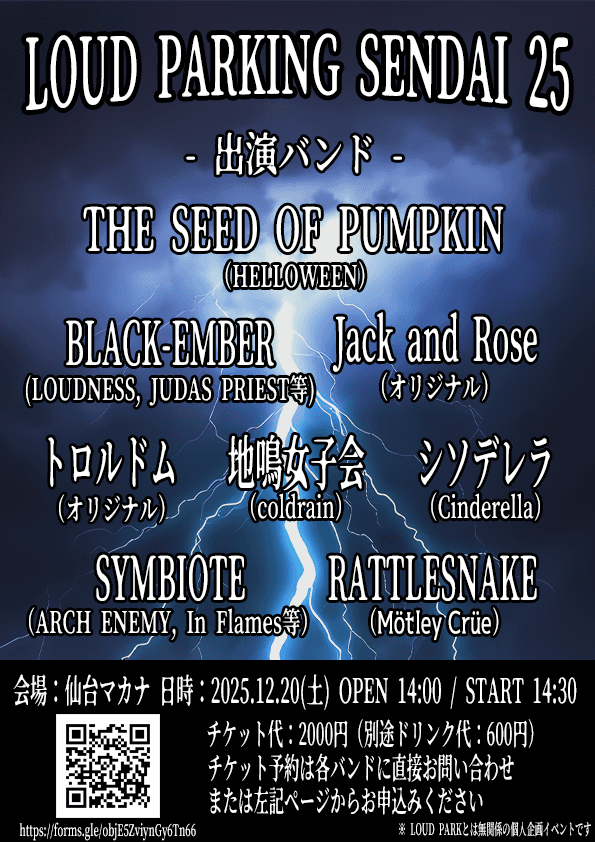 LOUD PARKING SENDAI 25のイベント画像